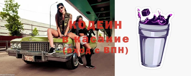 Codein Purple Drank Семилуки